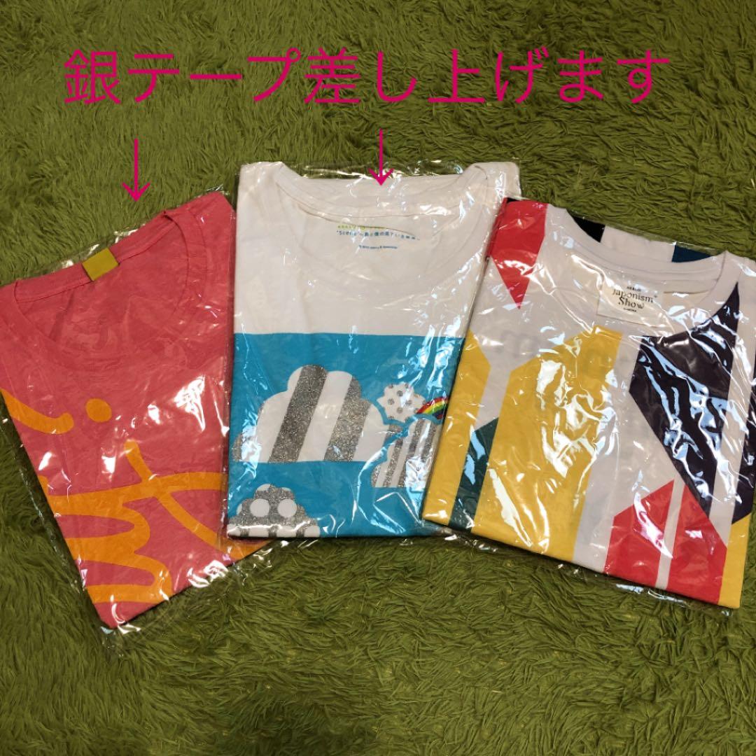 嵐公式Tシャツ