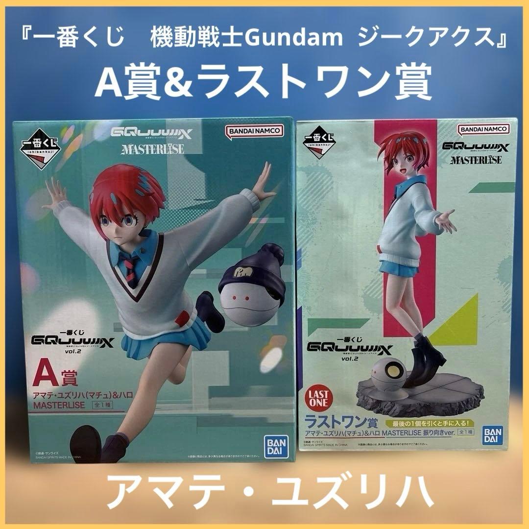 一番くじ 機動戦士 Gundam ジークアクス ラストワン賞 A賞 ガンダム a