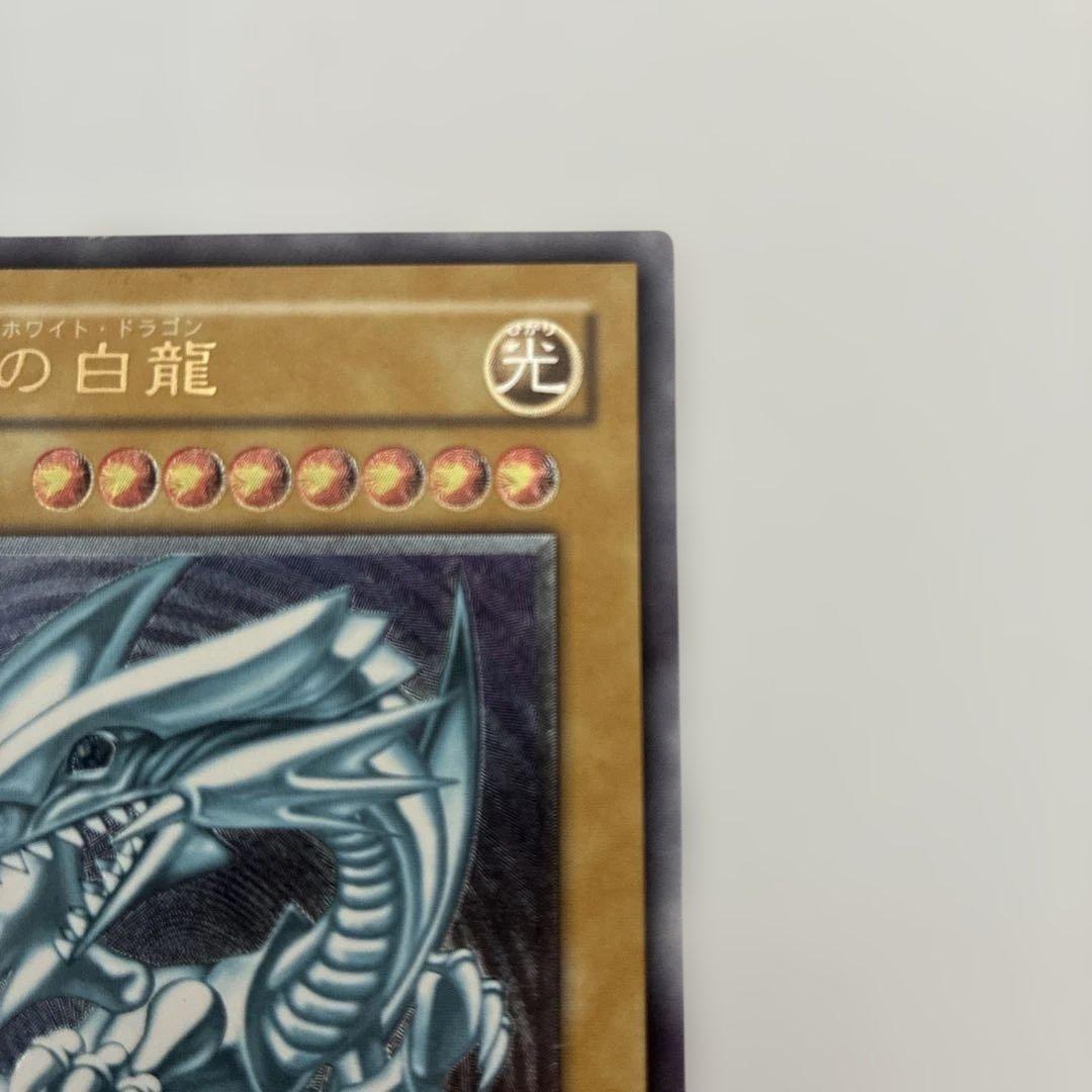 『赤字覚悟』店舗購入45万円　濃青艶　　青眼の白龍 SM-51 レリーフ