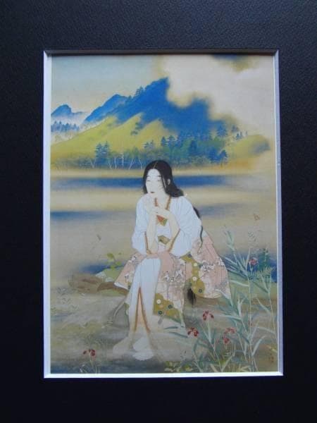 松岡映丘、伊香保の沼、希少画集画、新品高級額、額装付、状態良好