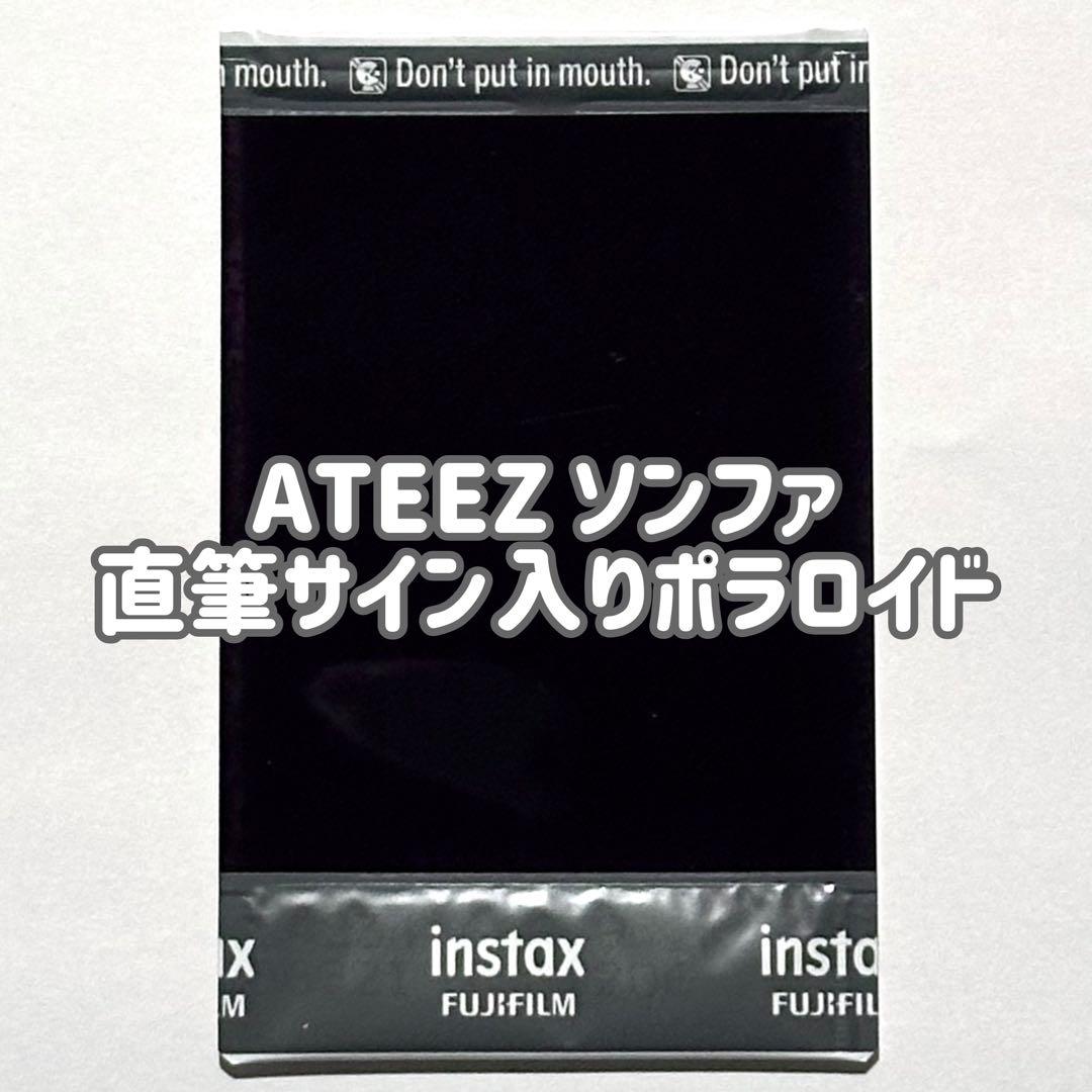 ATEEZ ソンファ 当選者限定 直筆 サイン ポラロイド ポラ チェキ トレカ