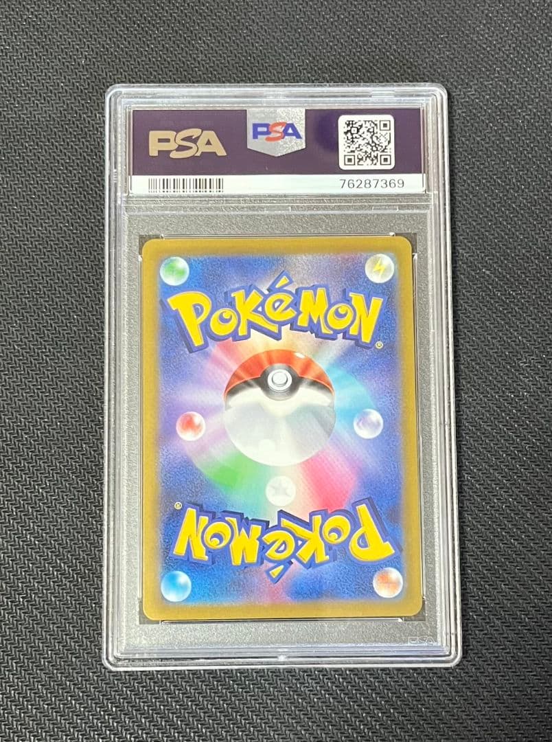 【最安値】おいわいファンファーレ チャンピオンシップシリーズ2022 PSA10