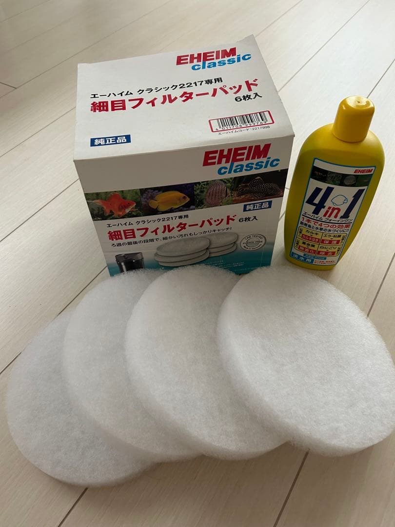 EHEIM classic 2217 フィルターセット