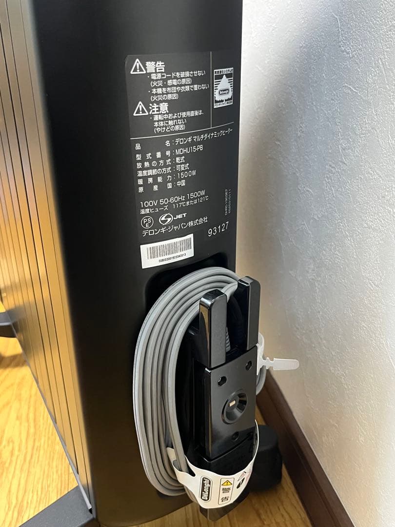 美品 デロンギ マルチダイナミックヒーター MDHU15-PB