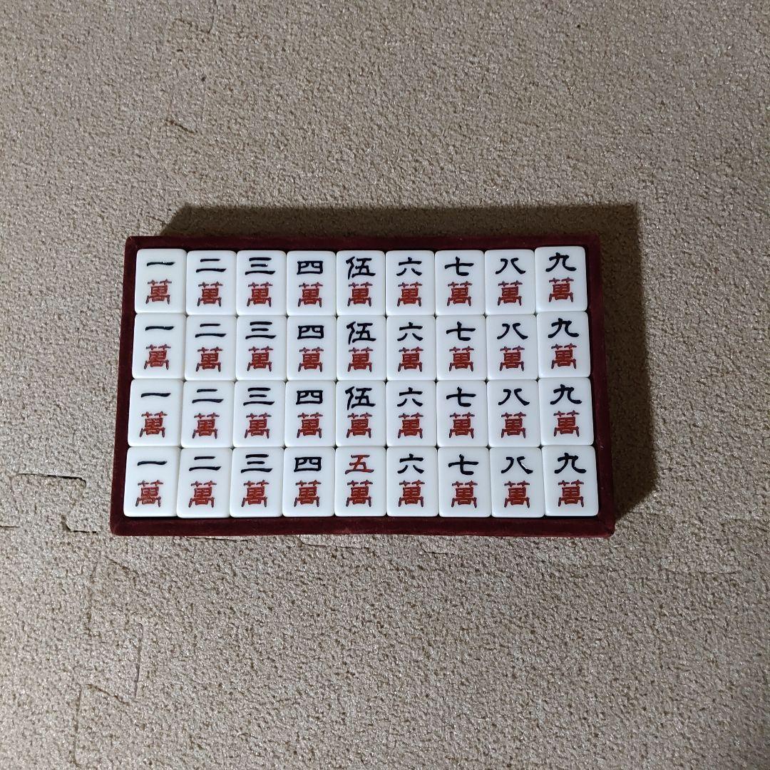 麻雀牌セット 麗龍 ユリア樹脂 麗流隷書体 サイコロ