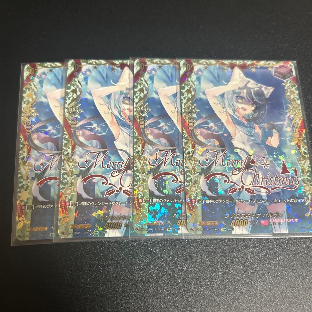 ヴァンガード/TGR＋/スノウスキップ　パルヴィ