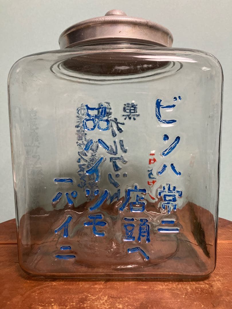 お医者がススメル滋養のお菓子！乳菓カルケットのニ面文字入り駄菓子瓶◇昭和レトロ