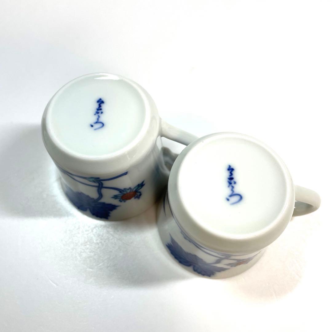 十三代 今右衛門 錦苺絵珈琲碗 デミタス 人間国宝 B