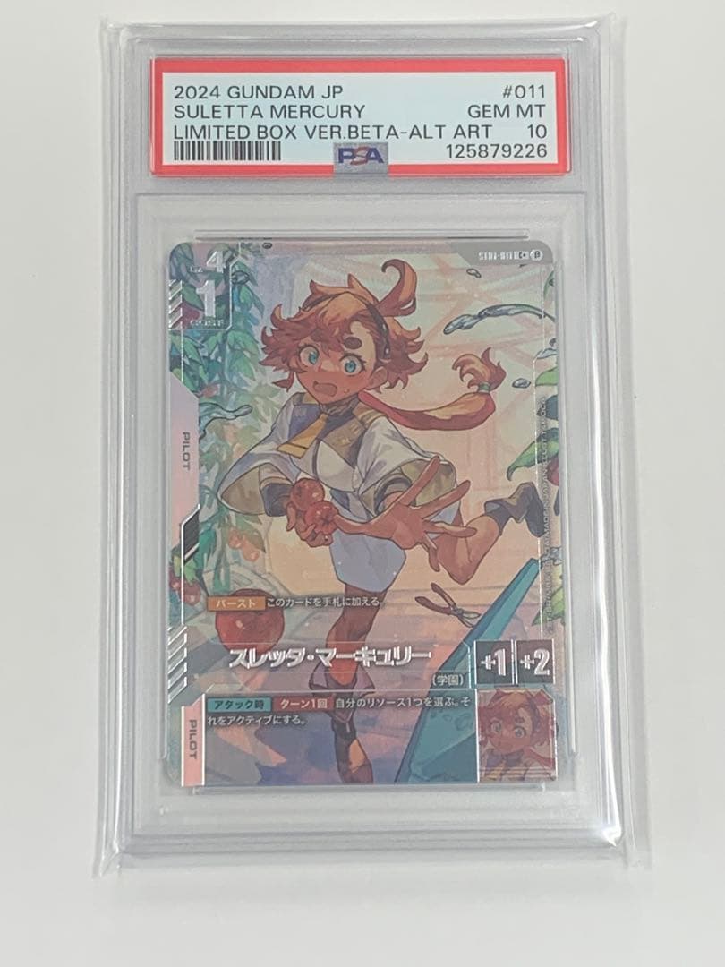 ガンダムカードゲーム スレッタ‪・マーキュリー　パラレル β版　PSA10