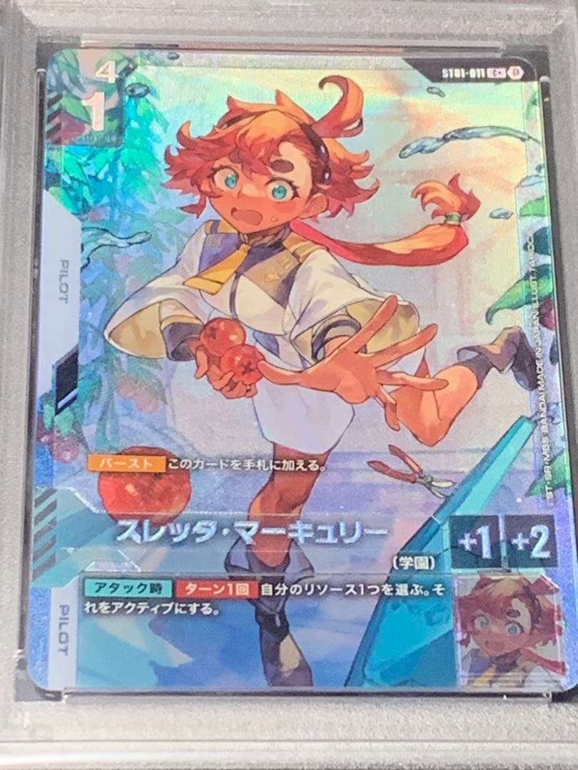ガンダムカードゲーム スレッタ‪・マーキュリー　パラレル β版　PSA10