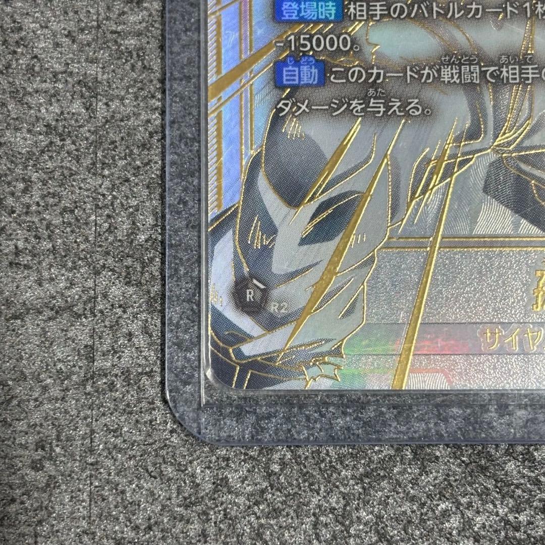 ドラゴンボール FB01-139 スーパーパラレルレア　No.2989