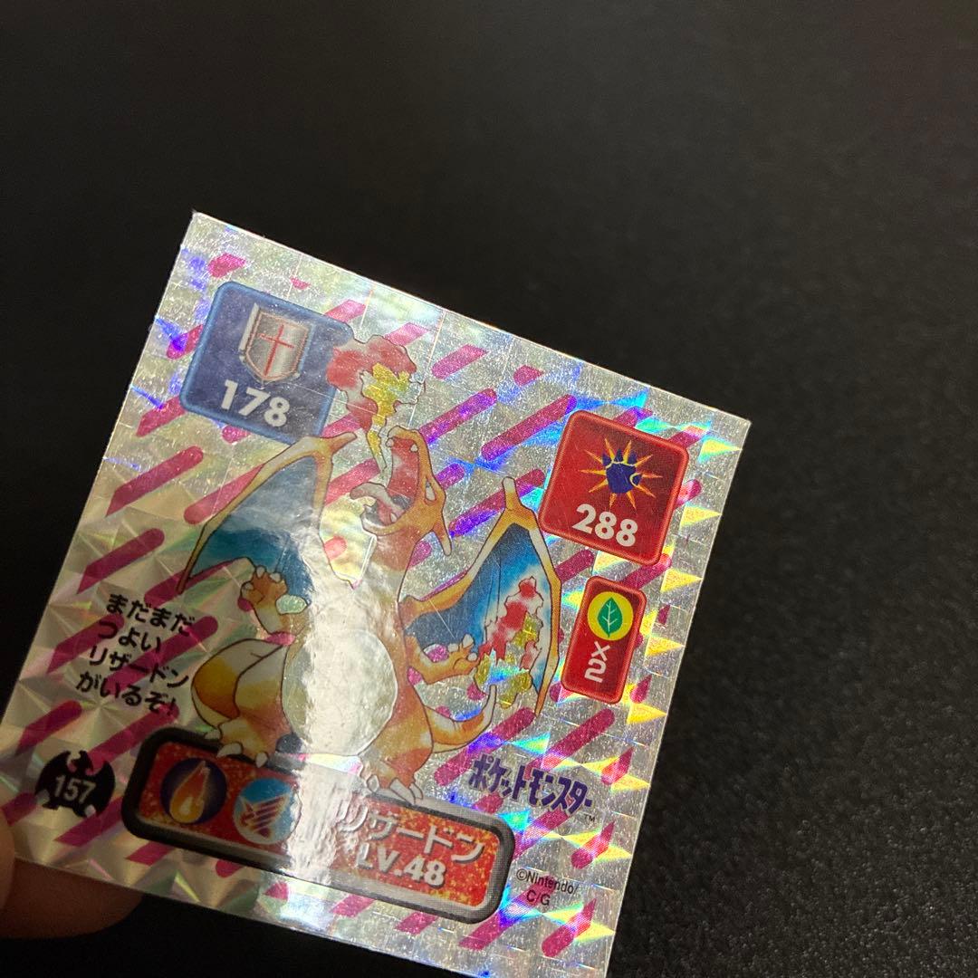 ポケモンシール　アマダ　 シール烈伝　 初期　ヒトカゲ　リザード　リザードン