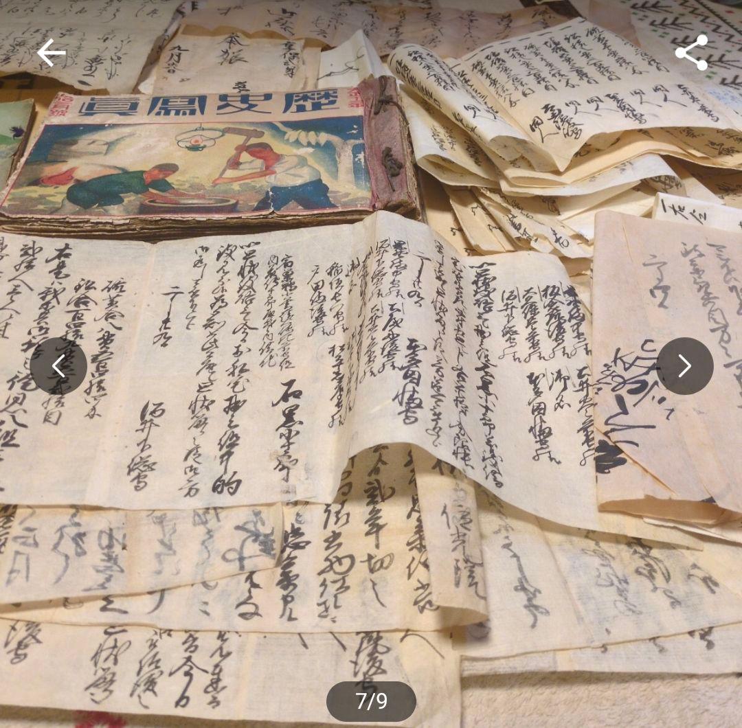 享保時代 古文書 大正時代 目録 古書等多数 希少 レア 貴重品全てまとめ売り