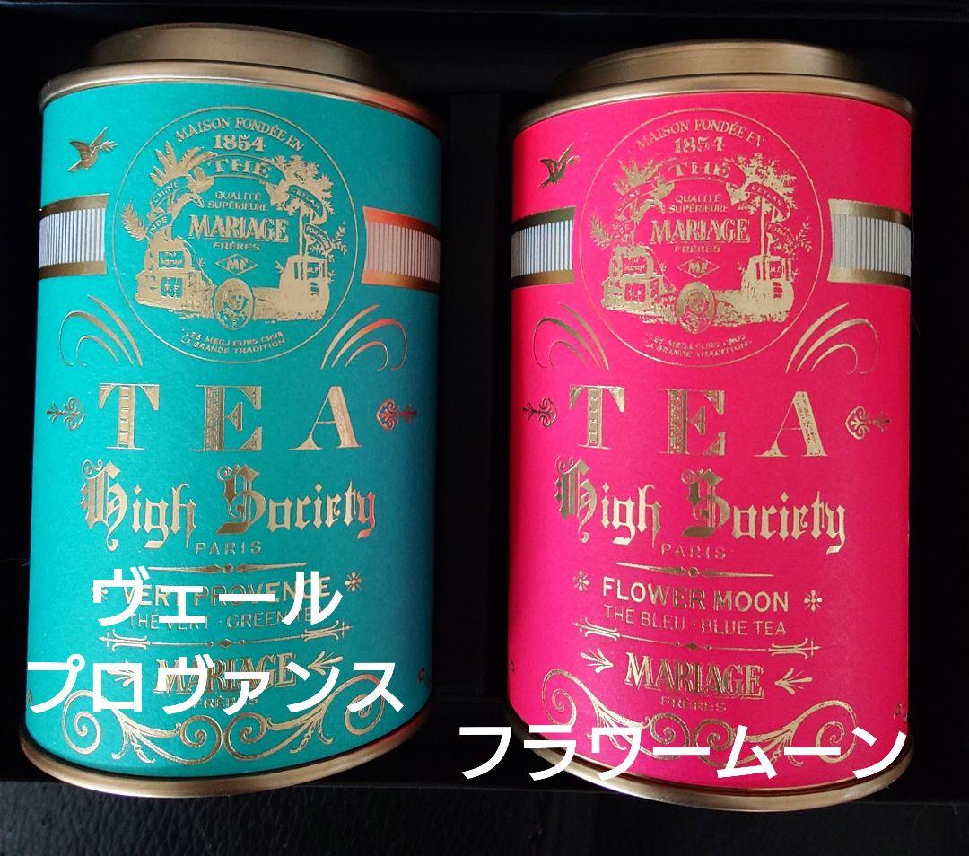 未輸入マリアージュフレール フラワームーン青茶 緑茶 プロヴァンスマルコポーロ