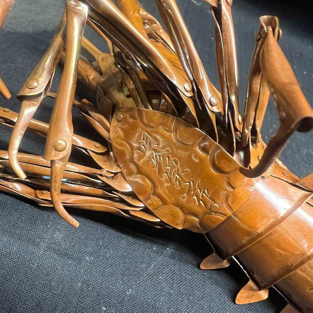 〇Eb左1051 明珍 金属工芸 海老 火箸風鈴 2点まとめ