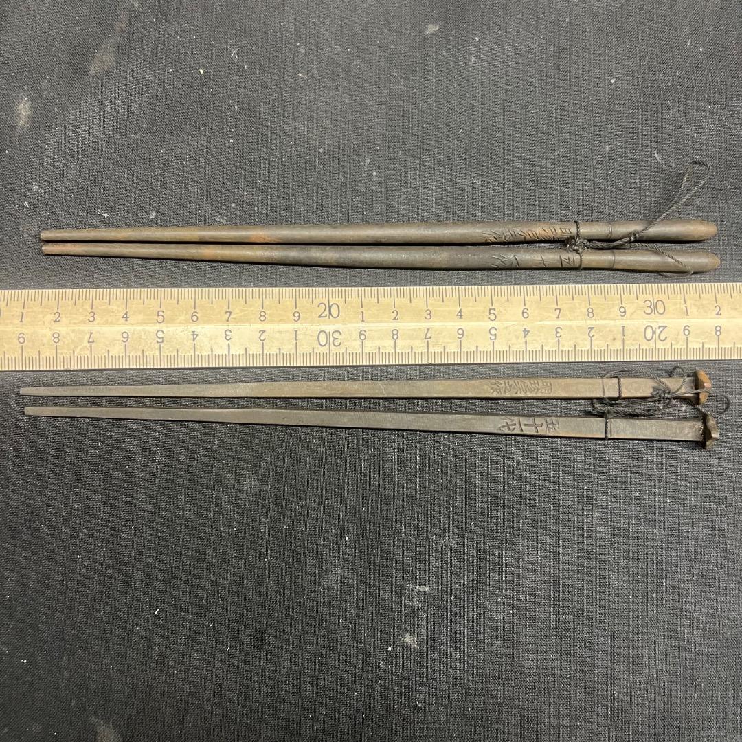 〇Eb左1051 明珍 金属工芸 海老 火箸風鈴 2点まとめ