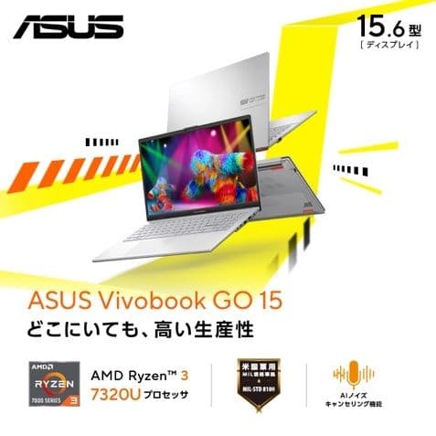 美品 ASUS Vivobook Go 15 E1504F 8GB 512GB