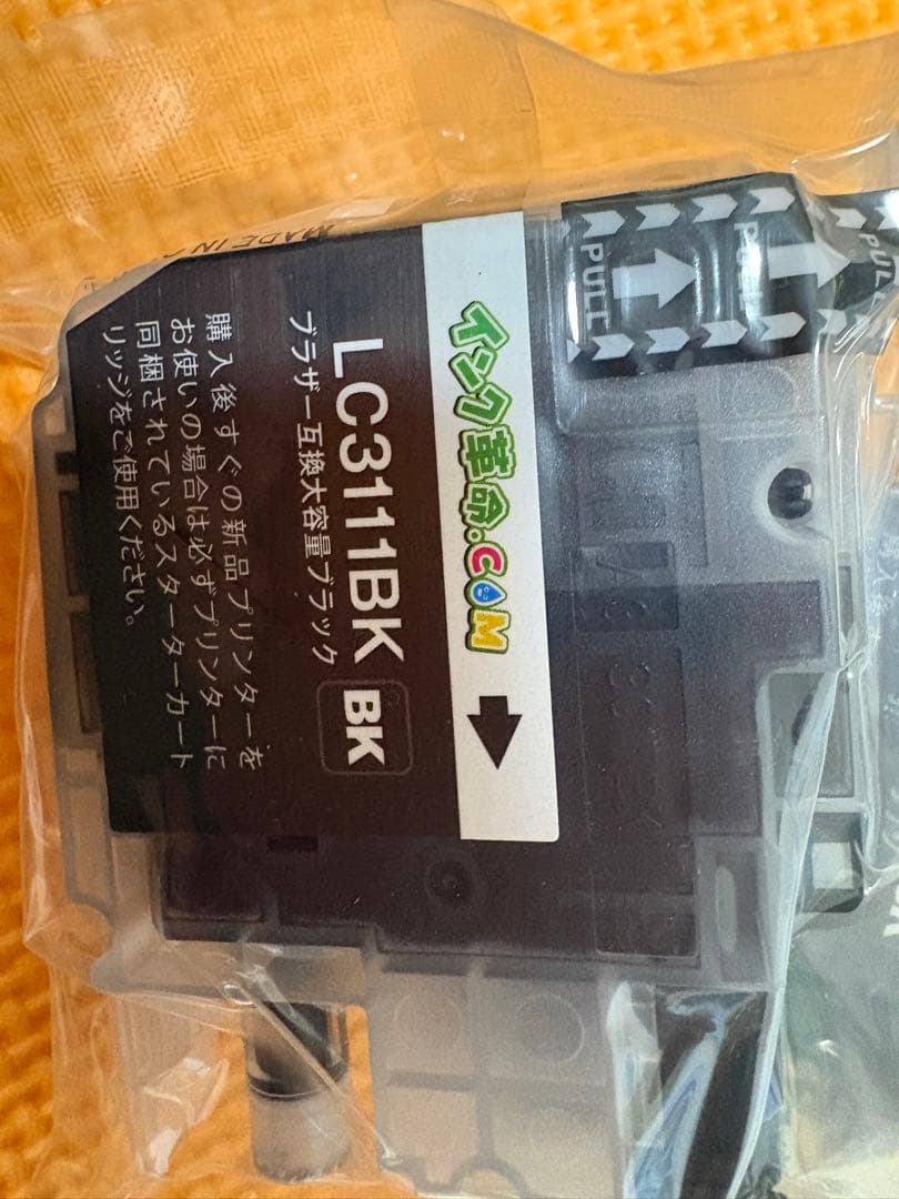 LC3111 インクカートリッジ 複数セット　 17000円超→8000円