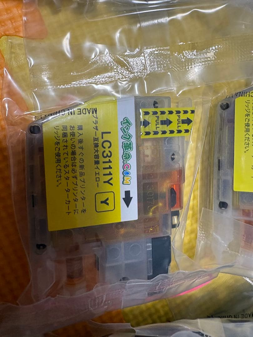LC3111 インクカートリッジ 複数セット　 17000円超→8000円