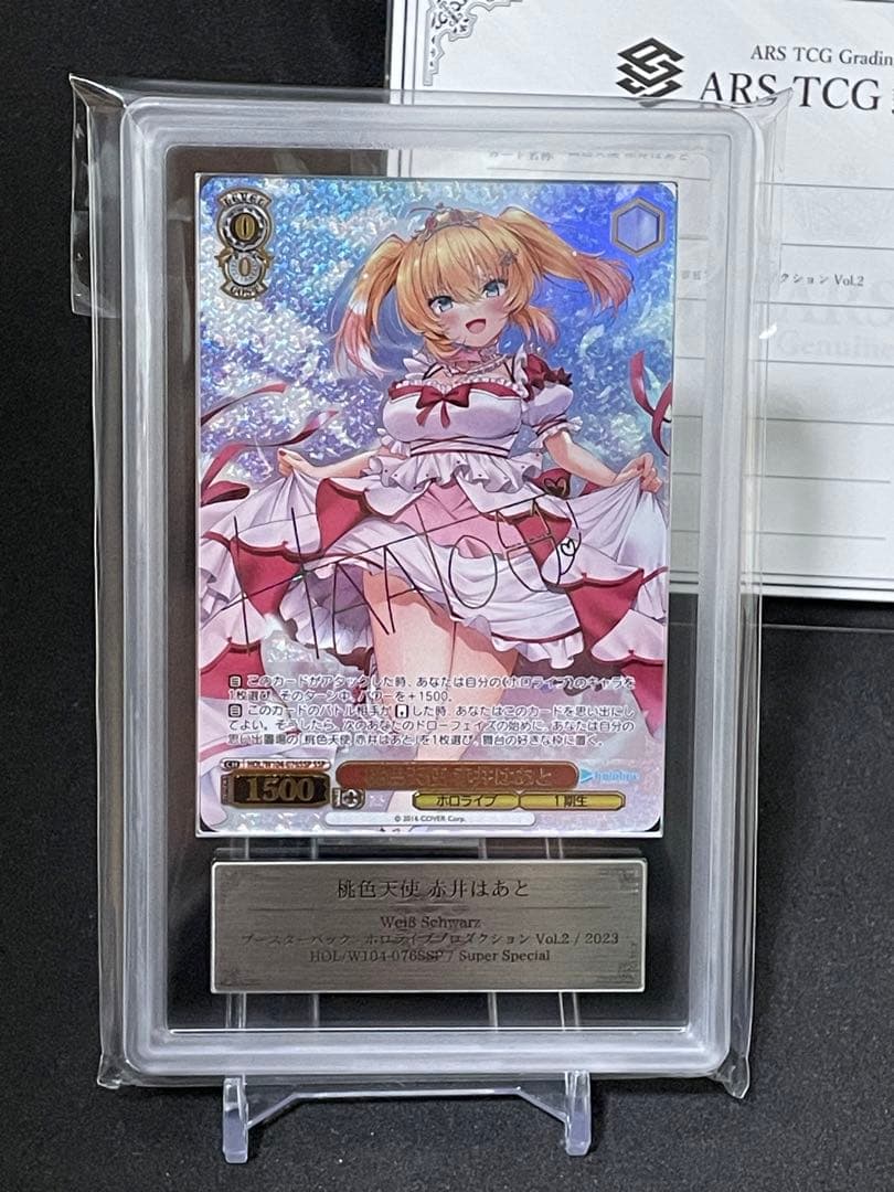 桃色天使　赤井はあと　ars10+  ホロライブ　サイン