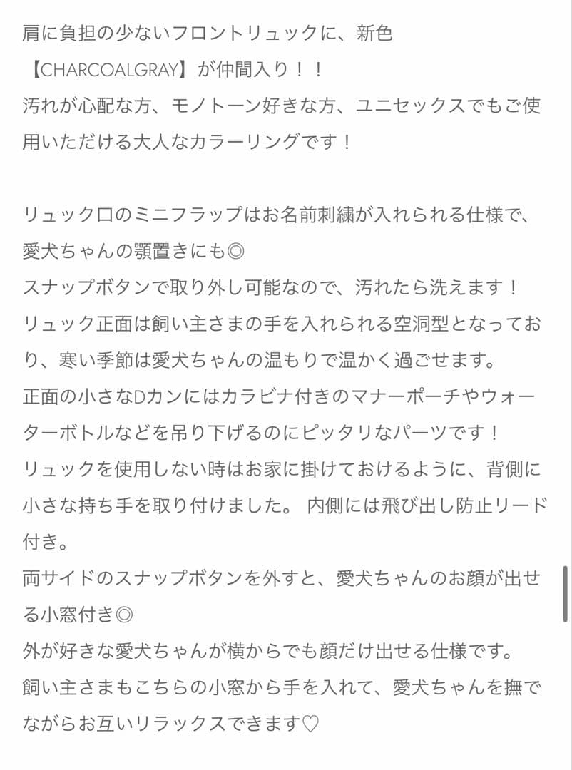 モンシェリ キルティングメッシュ付きフロントリュックMサイズ