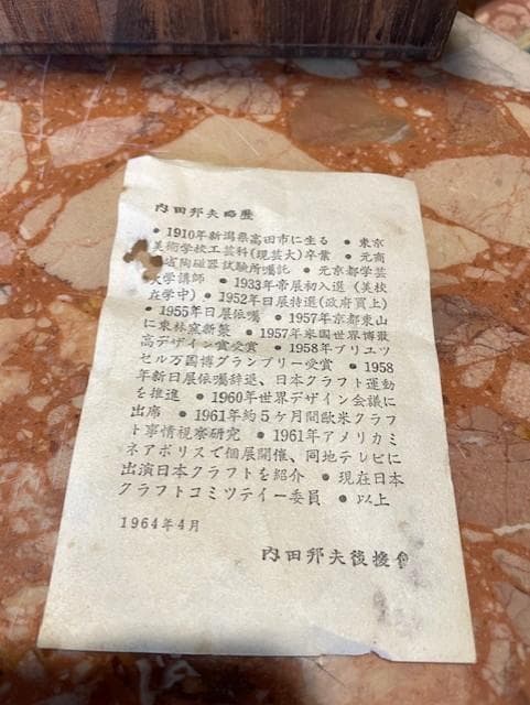 黒い漆器椀 渦巻き模様 木箱付き