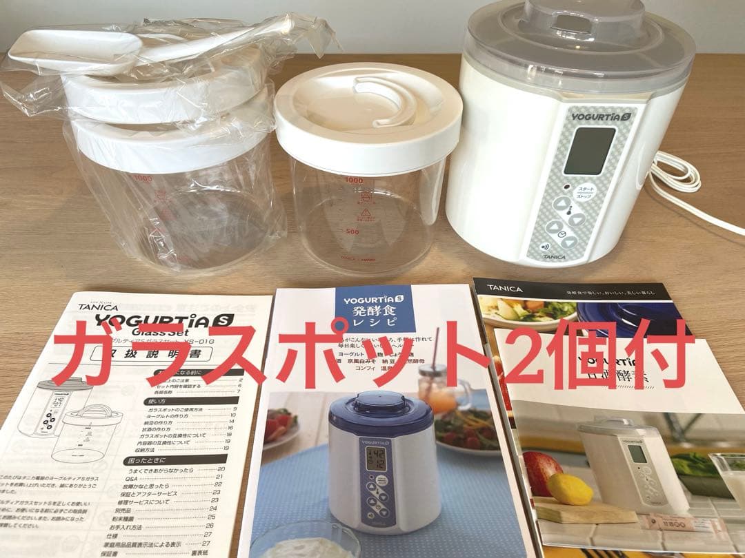 TANICA タニカ　ヨーグルティアS YS-01 GW ガラスポット2個