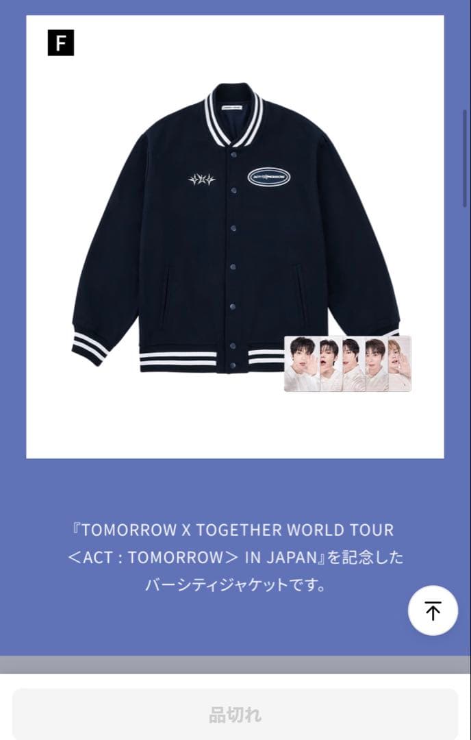 TOMORROW X TOGETHER バージニティジャケット Fサイズ