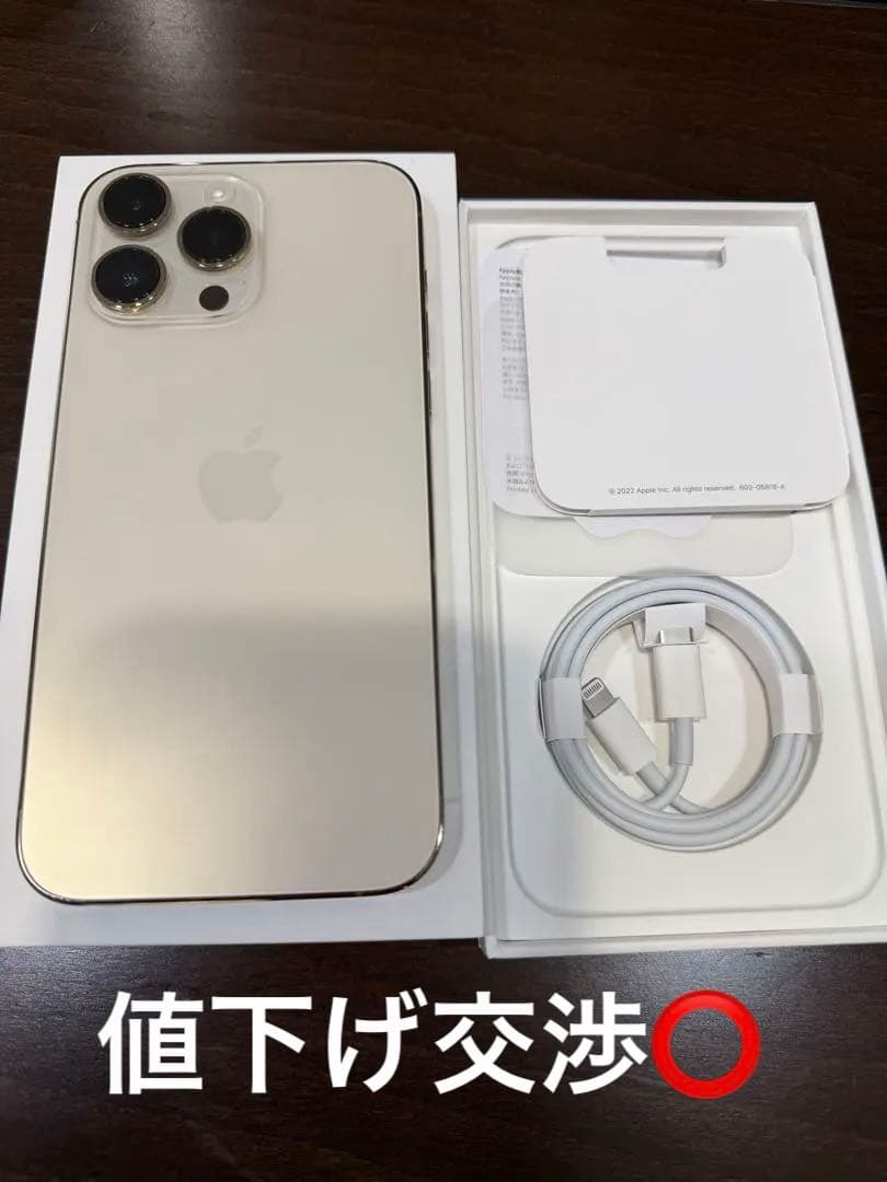 iPhone 14Pro MAX ゴールド本体 動作問題ナシ