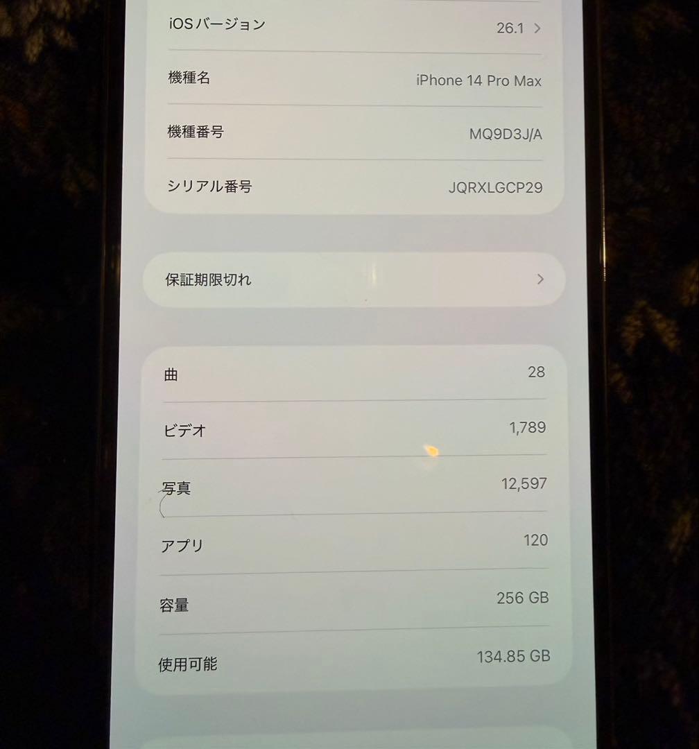 iPhone 14Pro MAX ゴールド本体 動作問題ナシ