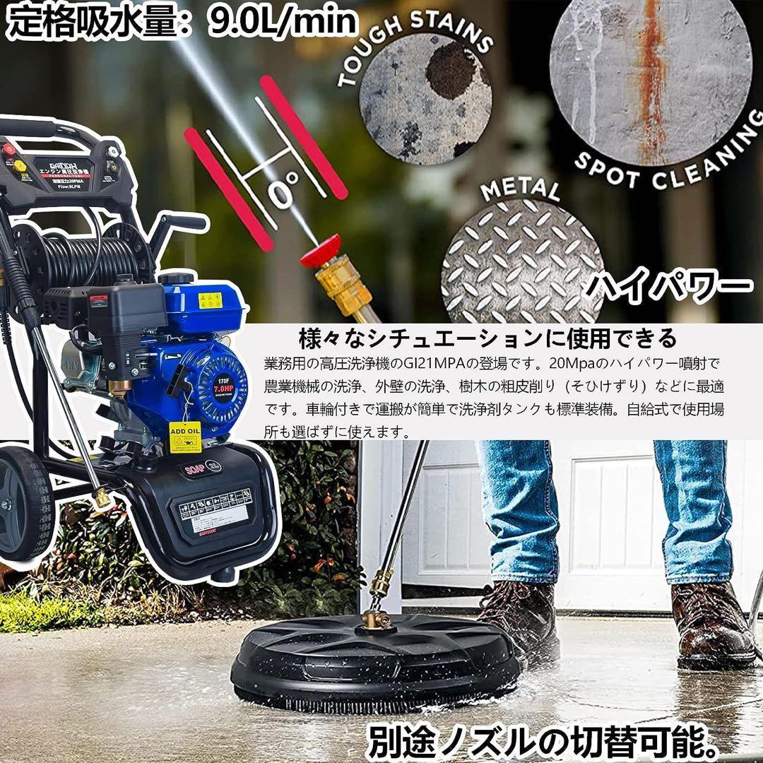 ★超高圧力！★Gaidohエンジン式高圧洗浄機 ガソリン 7.0HP ハイパワー