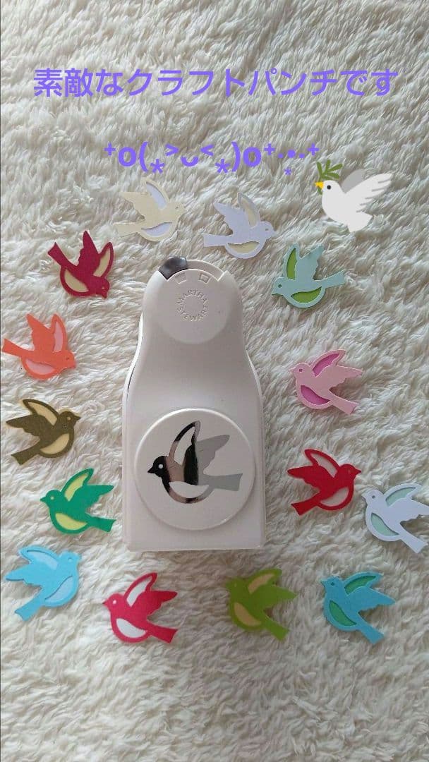 クラフトパンチ Martha Stewart 鳥 バード レイヤリングパンチ