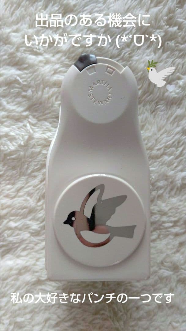 クラフトパンチ Martha Stewart 鳥 バード レイヤリングパンチ