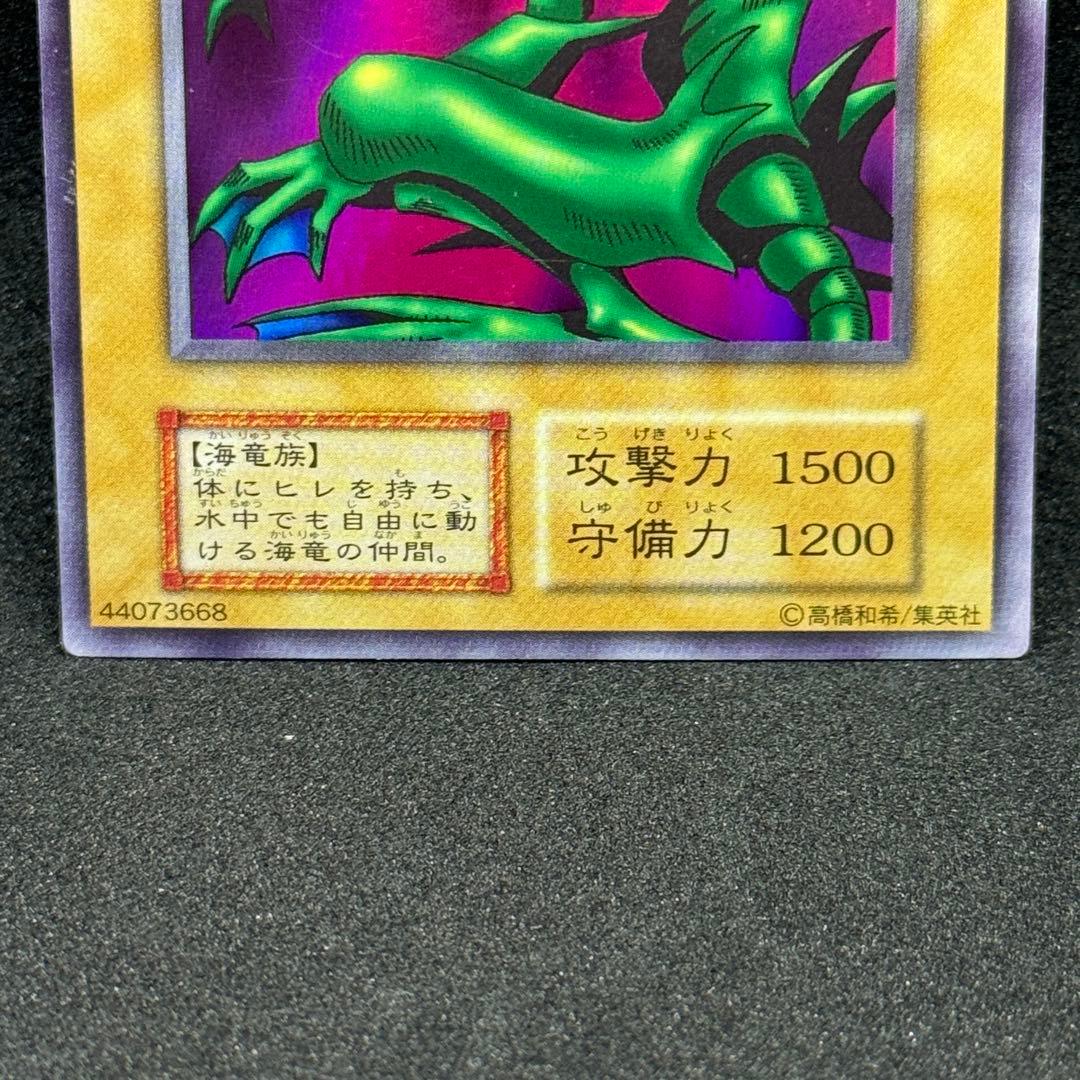 【良品】遊戯王　初期　タクリミノス　ウルシク　ウルトラシークレットレア