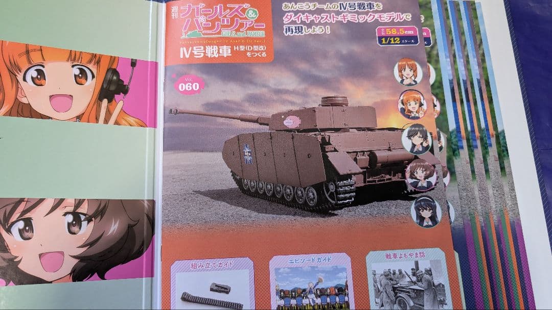 パ*キ様 今月末まで出品！アシェットガルパン増刊号からNO85巻まで製作済み