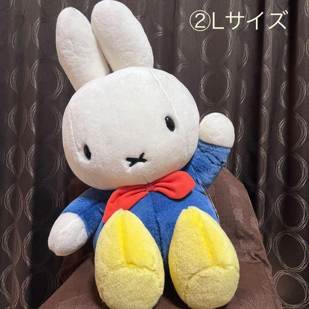 希少　ミッフィー　セキグチ　ぬいぐるみ　4体セット（Lサイズ×3、Mサイズ×1）