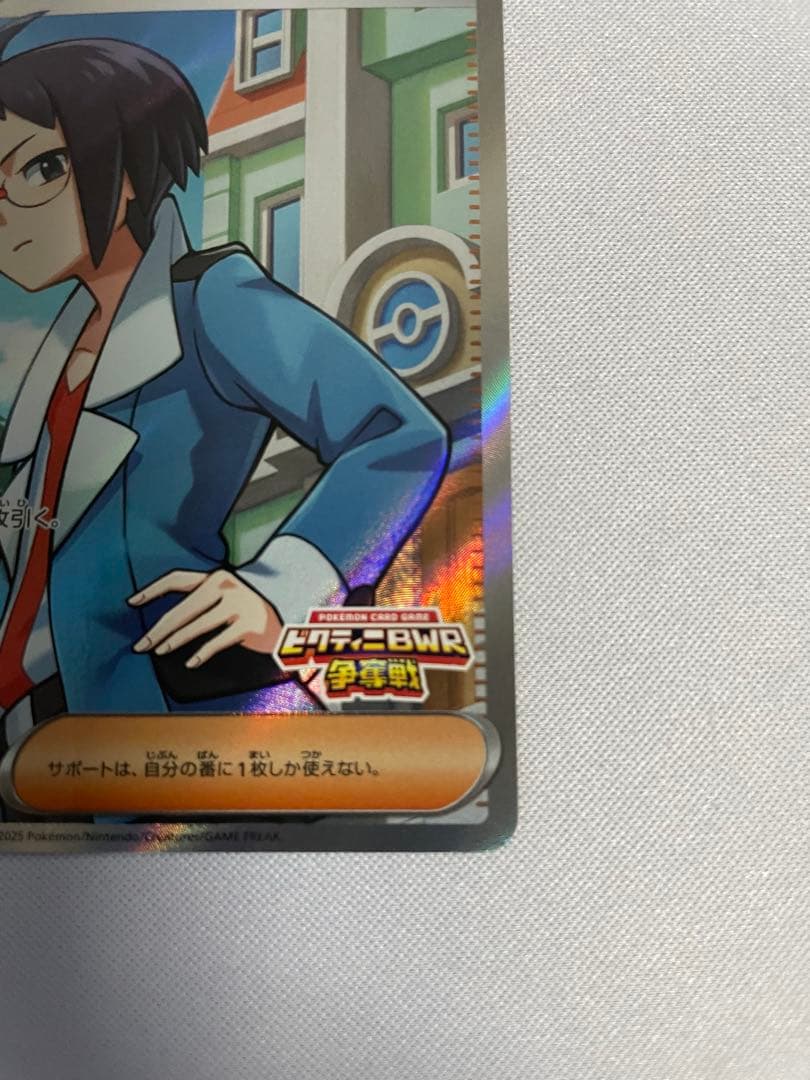 ビクティニ BWR チェレン SR