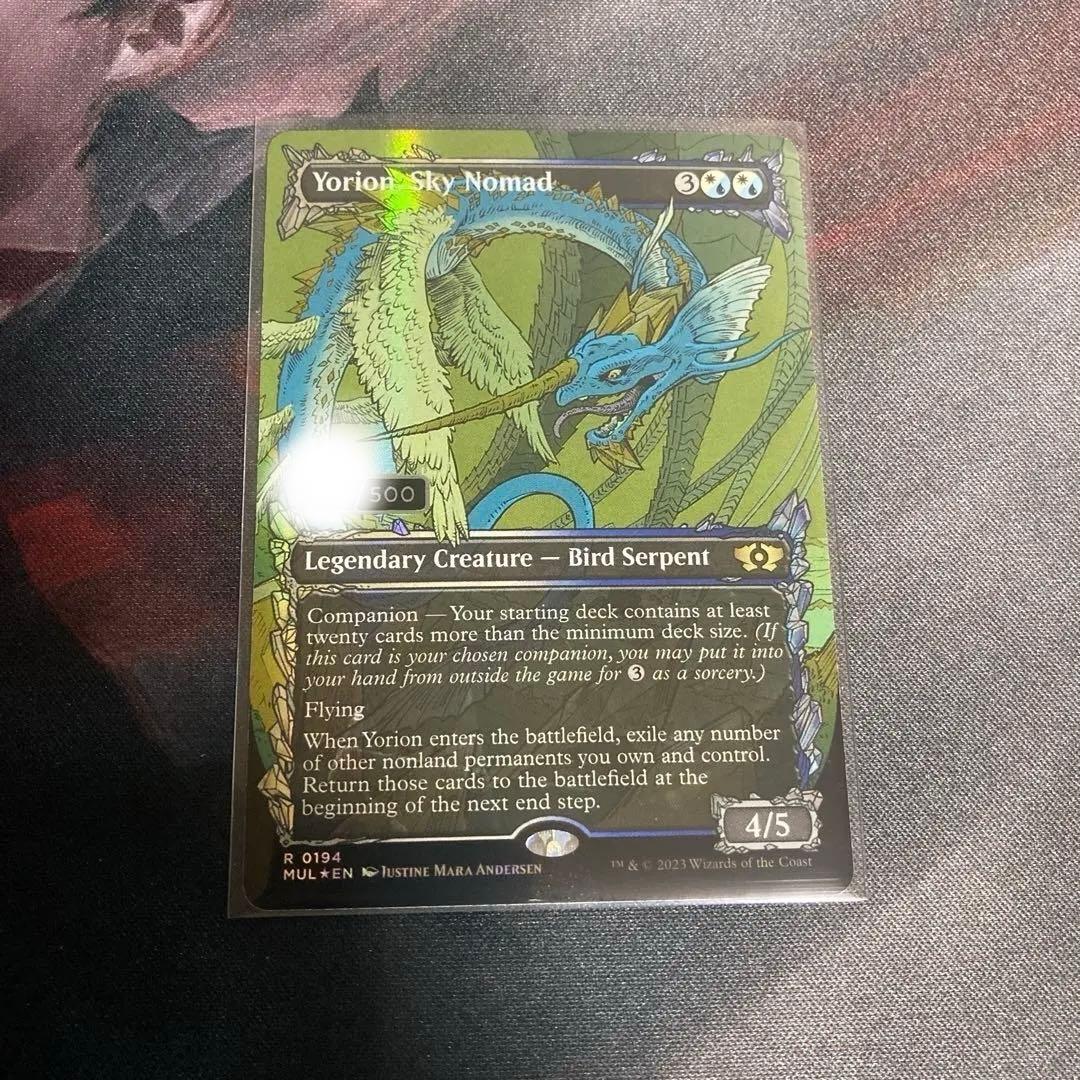 Yorion, Sky Nomad 空を放浪するもの、ヨーリオン シリアル