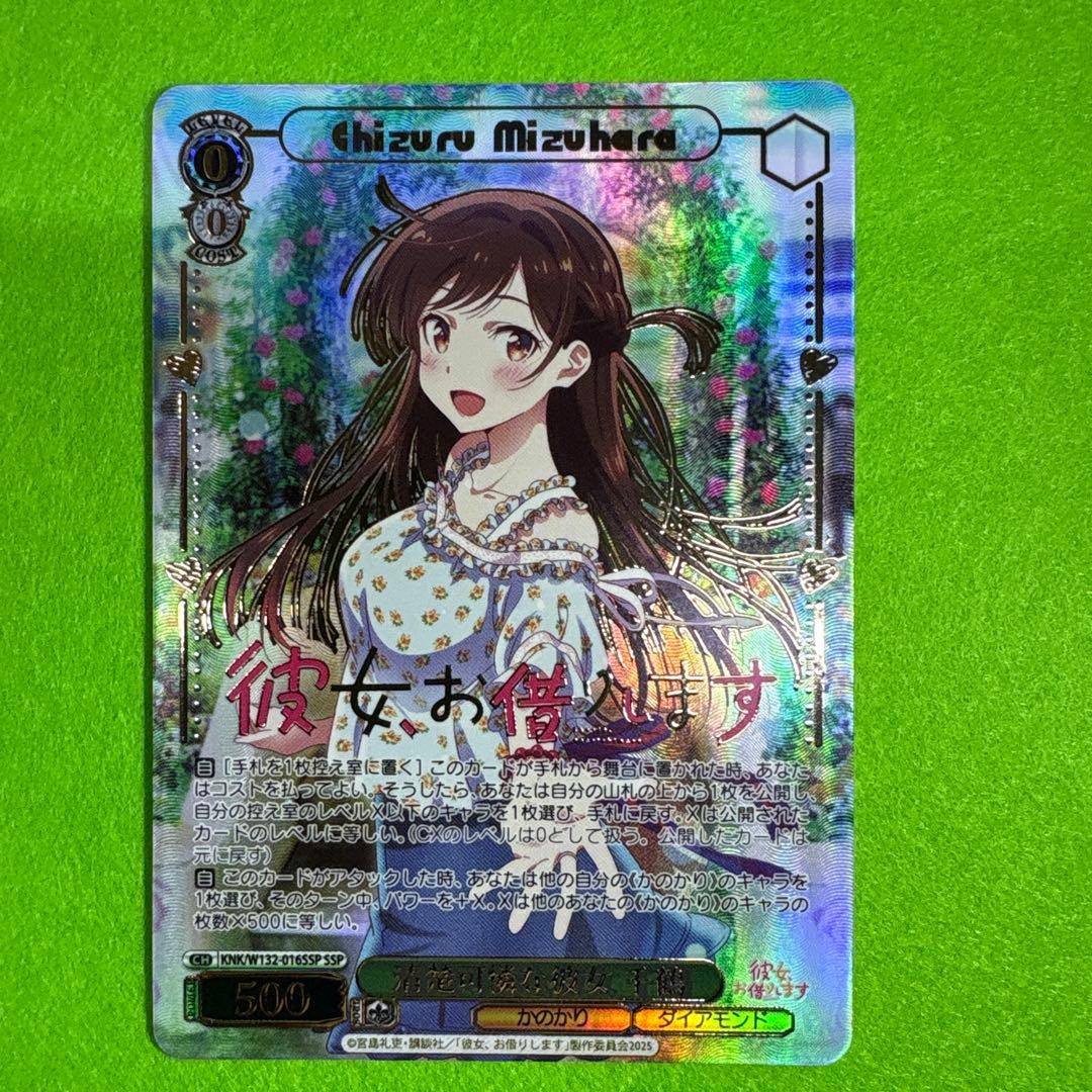 ヴァイスシュヴァルツ　清楚可憐な彼女　千鶴　SSP 彼女、お借りします