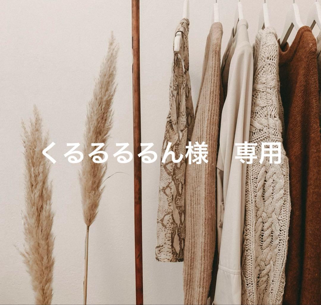 くるるるるん　黒36