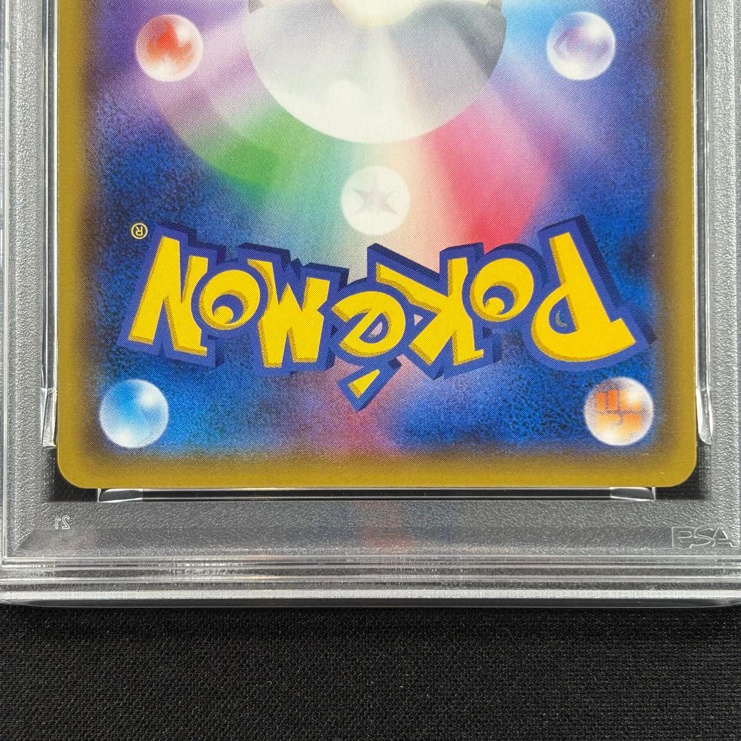 【PSA10】アルセウス＆ディアルガ＆パルキアGX SR SA