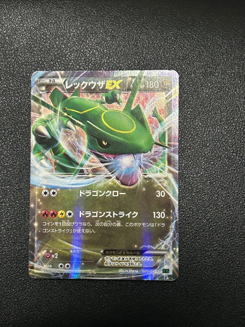 MレックウザEX、レックウザEX まとめ売り