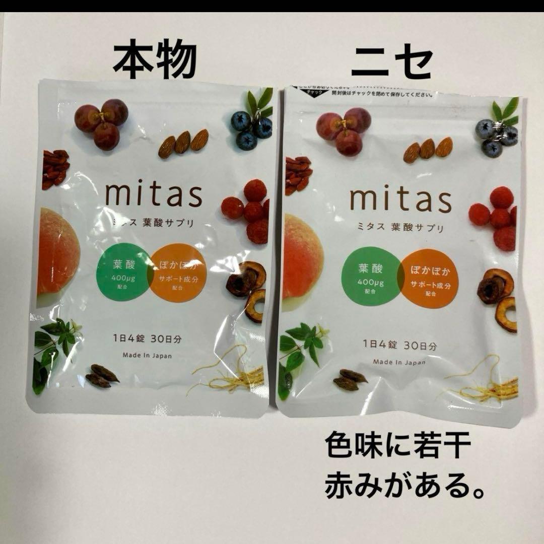 チョロQ 缶コーヒーおまけ　　　　mitas ミタス　見分け方