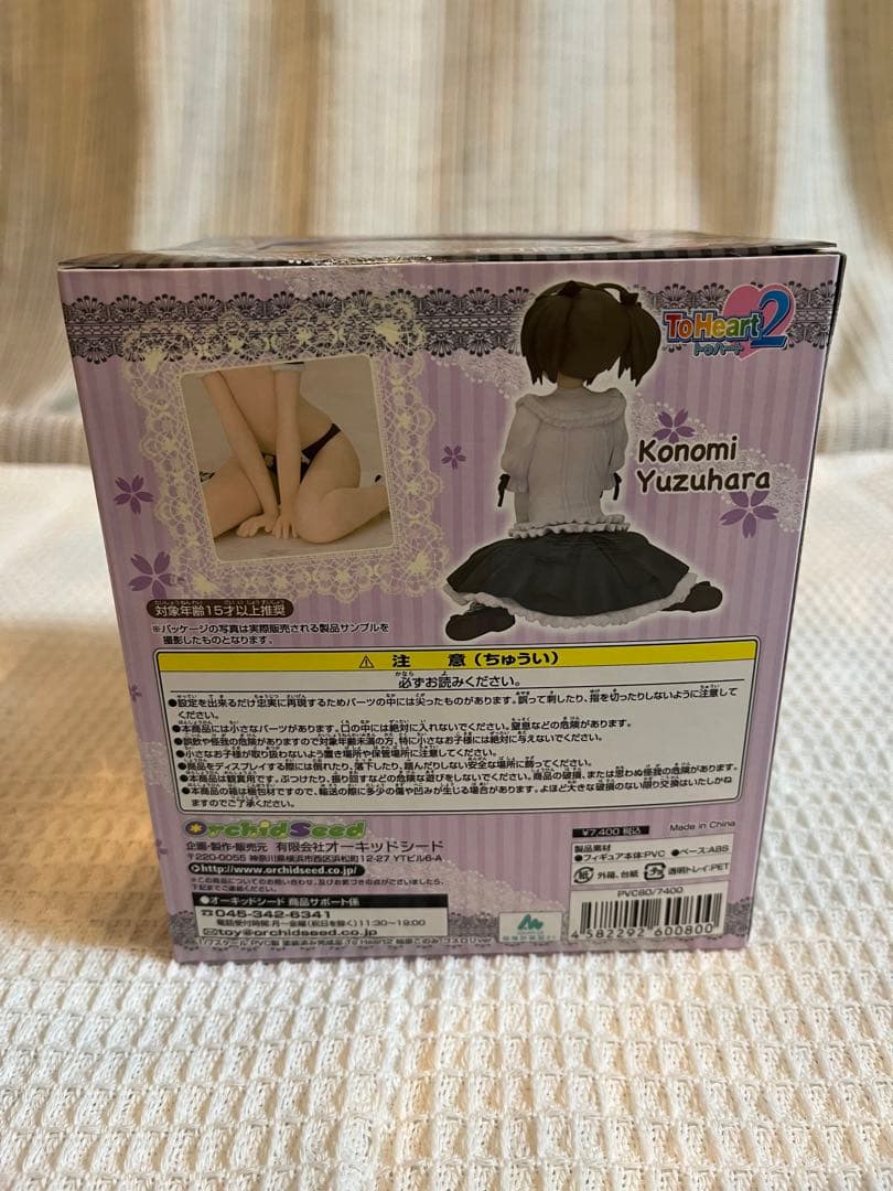 ToHeart2 柚原このみ ゴスロリver. フィギュア