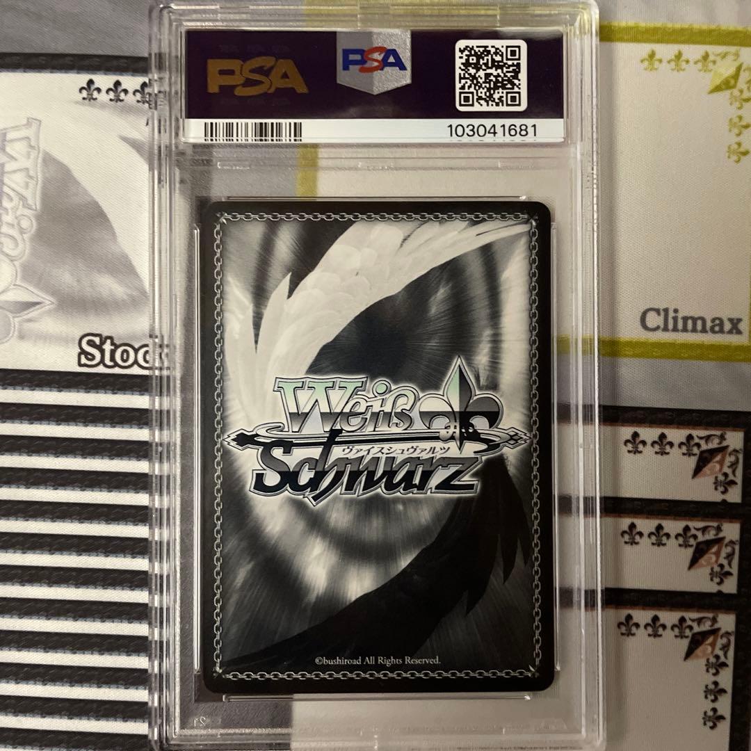 ビビッドレッド・オペレーション 三枝わかば SP PSA10