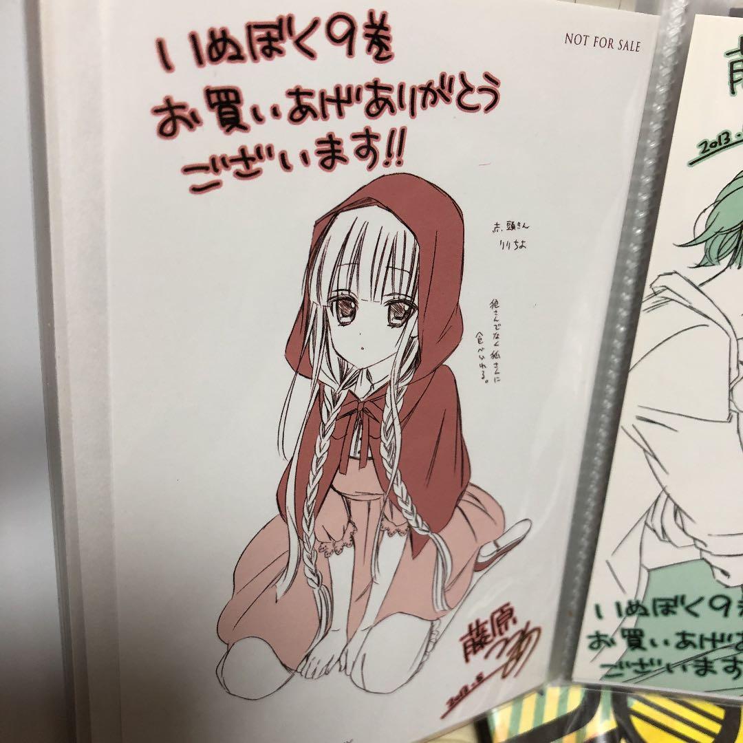 いぬぼく　書店特典　確認用　追加その2