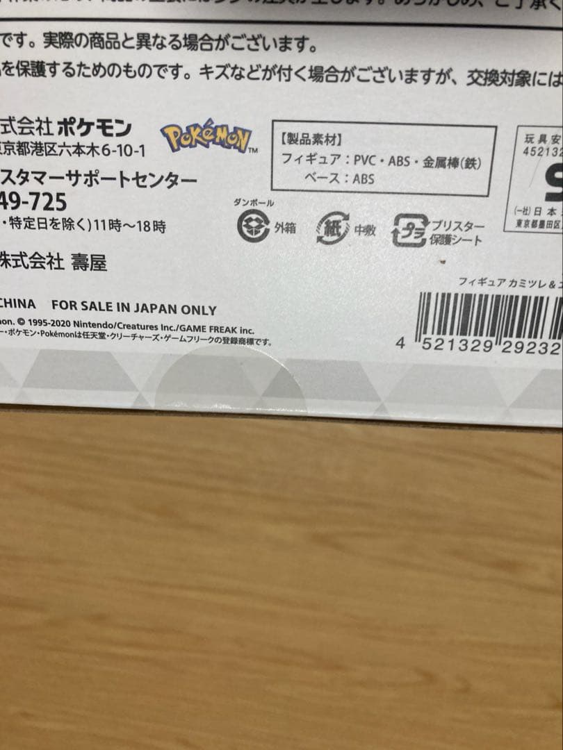 artfx カミツレ　ポケモン　ポケットモンスター