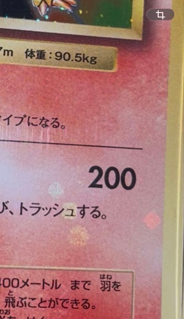 ♦︎全面ホロ♦︎PSA10 リザードン 20th CP6 1ed ポケモンカード