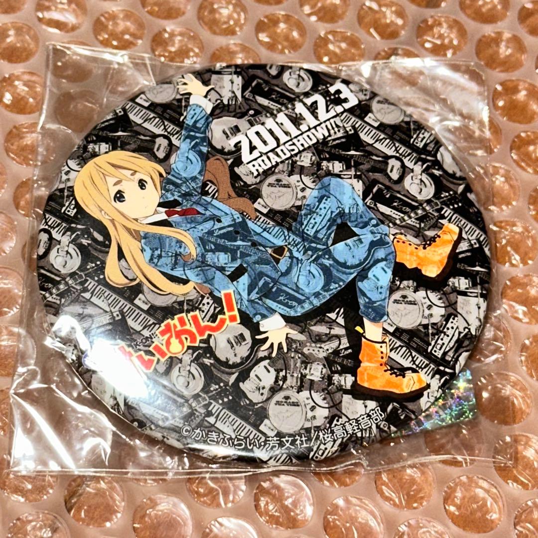 映画 けいおん！ ルミネマン渋谷 限定 缶バッジ 紬