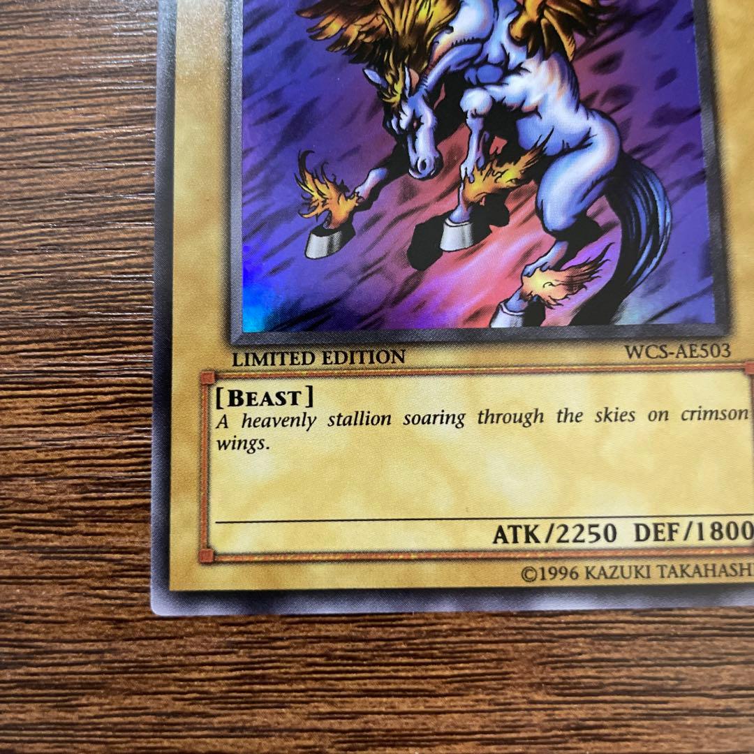 遊戯王　ファイヤーウイングペガサス WCS-AE503 プロモ　スーパー